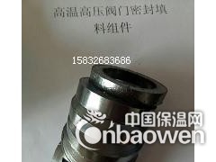 夹镍丝石墨盘根环与石墨填料环组合密封件/高温阀门填料图3