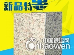 艺彩石饰面保温装饰一体板图3