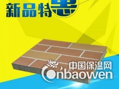 复合保温装饰一体板丨保温隔热板图3