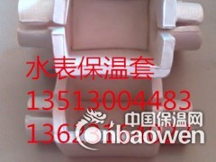 水表保温套图2