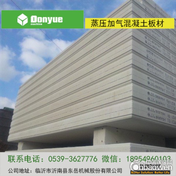 BO4级砂加气alc板材东岳生产质量可靠