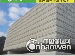 BO4级砂加气alc板材东岳生产质量可