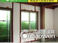 砂加气ALC屋面板的尺寸大全图2