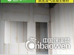 砂加气ALC屋面板的尺寸大全图3
