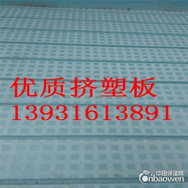 挤塑板50mm厚 xps挤塑保温板 屋顶地暖挤塑板 外墙保温