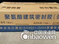 双组份聚硫密封胶简单介绍图3