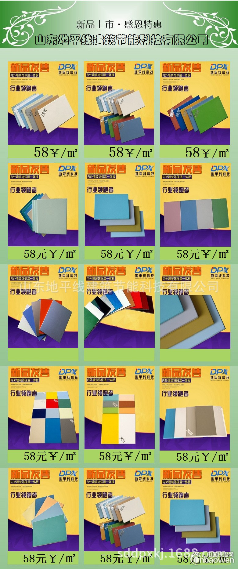 宜宾市转印板抗风压