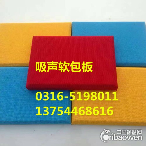 布艺软包吸音板生产厂家