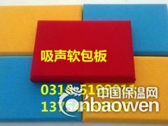 布艺软包吸音板生产厂家图1