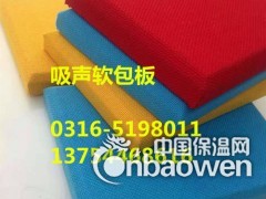布艺软包吸音板生产厂家图2