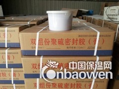 厂家直销双组份聚硫密封胶图3