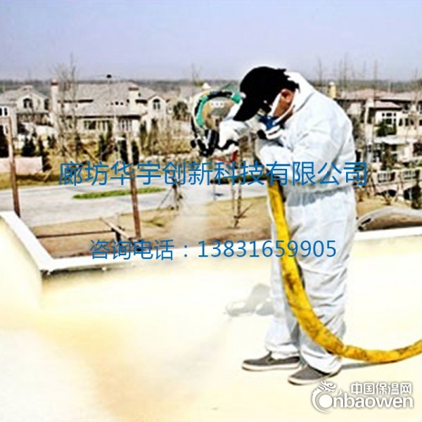 屋面喷涂施工防水保温一体化施工