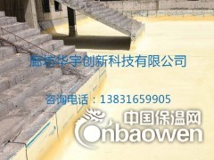 屋面喷涂施工防水保温一体化施工图2
