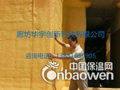 聚氨酯硬泡喷涂外墙保温节能产品和解决方案图3