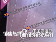 亚鑫供应耐高温云母板 绝缘耐高温云母板生产厂家图3