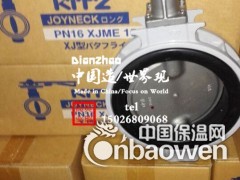 10XJMEA/G-10XJMEA北泽KITZ蝶阀图2