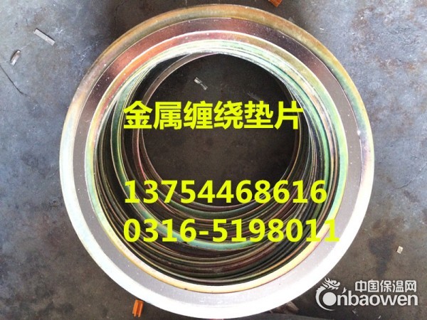 金属缠绕垫片 DN450内环金属缠绕垫片厂家价格便宜欢迎选购