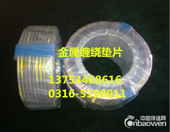 带外环金属缠绕垫片, 石墨金属缠绕垫 带内环金属缠绕垫片价格
