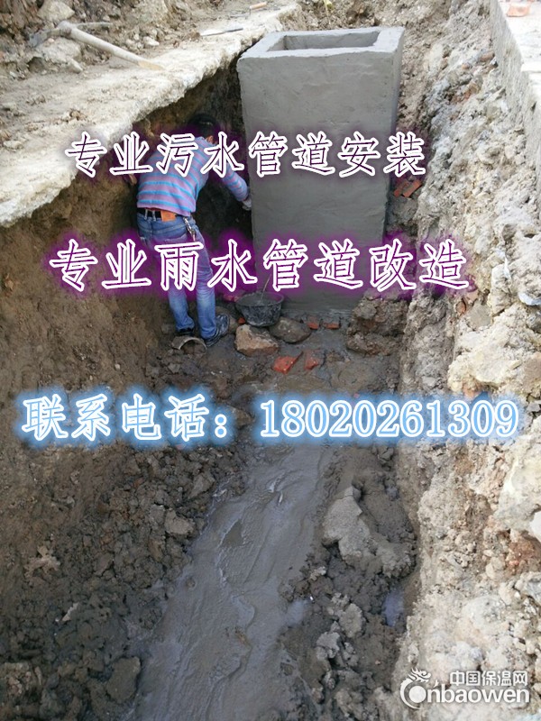 无锡新区污水管道开挖-管道修复-18020261309