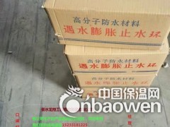 优质供应PN型遇水膨胀止水环图3