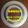 威海金属缠绕垫,威海不锈钢304石墨缠绕垫多少钱
