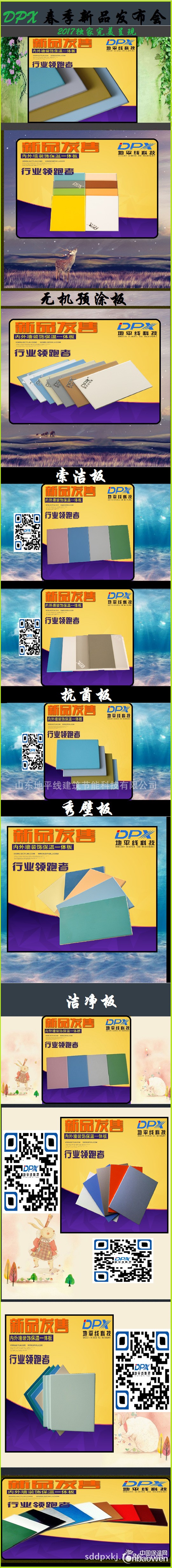 埃特板 埃特板
