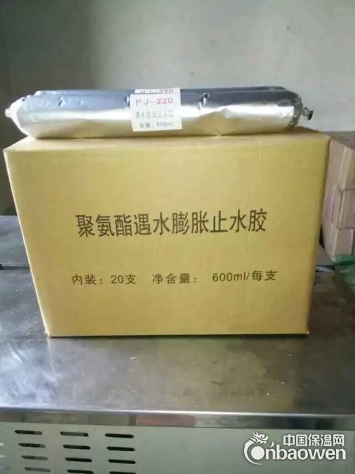 单组份聚氨酯遇水膨胀止水胶注意特点