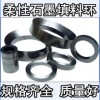 纯石墨密封环厂家直销规格可以订做