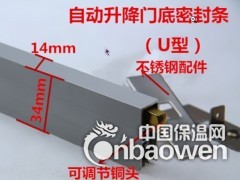 深圳厂家现货直销门底暗装铝合金自动升降密封防尘隔音胶条图3
