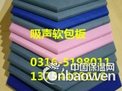 双鸭山布艺软包板-ktv用玻璃棉布艺吸声软包板图2