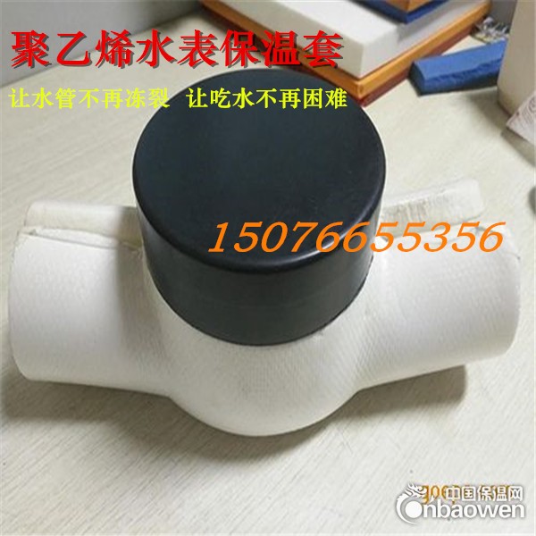 水表保温套圆形塑料盖大量供应