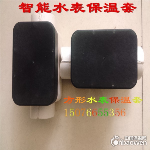 咸阳耐低温水表保温套智能插卡水表保温套供应