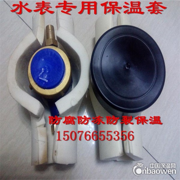 泾阳普通圆形水表保温套加长型水表保温套
