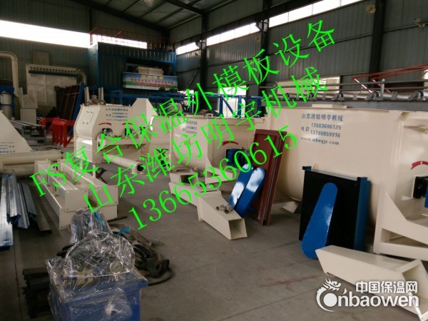 FS复合保温板生产设备_保温节能一体化新技术