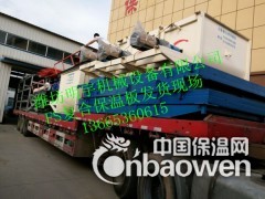 FS复合保温板生产设备_保温节能一体化新技术图3