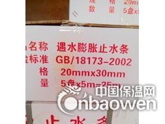 桐乡市BW遇水膨胀止水条图3