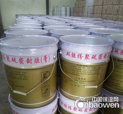 伸缩缝用双组份聚硫密封胶报价