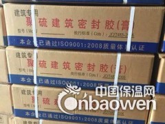 伸缩缝用双组份聚硫密封胶报价图3