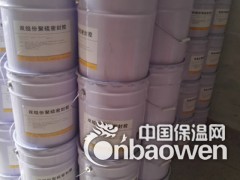 半流淌型双组份聚硫密封胶报价图2