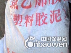 PVC塑料胶泥安装要求图3