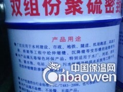 PG321双组份聚硫密封胶规格,双鸭山图3