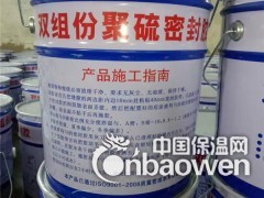 城市管廊用聚硫密封胶 sgjl-851型图3