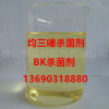 BK防腐剂 三丹油杀菌剂价格