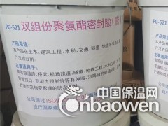 管廊用聚氨酯密封膏 pg521图3