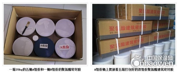 双组份聚氨酯密封膏售后服务