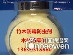 竹木防霉防虫剂 竹木防霉剂图2