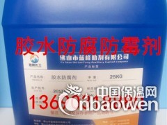胶水防霉剂 干膜防霉剂 胶粘剂防霉剂图3