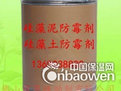 硅藻泥防霉剂 粉末防霉剂图2