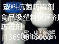 纳米银塑料抗菌剂 纳米银塑料抗菌剂价格图2