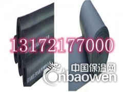 橡塑保温板厂家报价《橡塑保温板报价表》图1